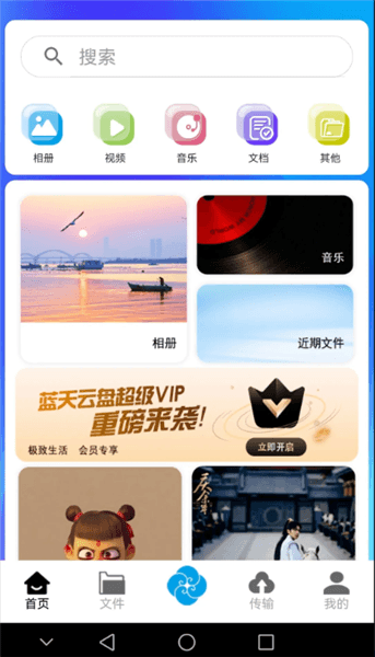 怎么用配图2