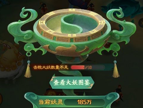 炼妖系统说明配图1