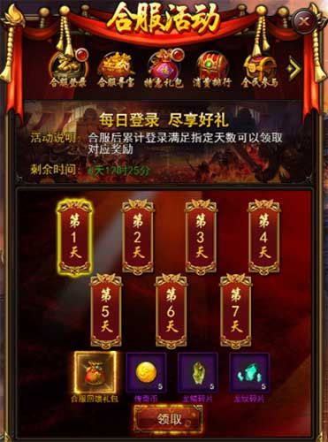 传奇来了2