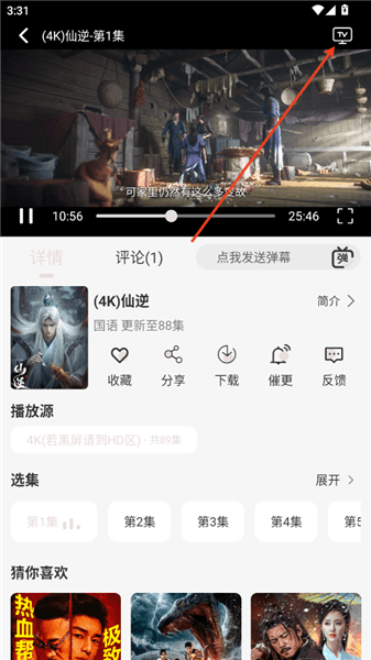 怎么投屏到电视上配图2