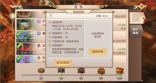 蜀门手游天书