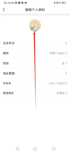 掌上碑帖app6