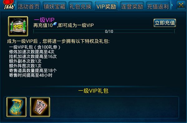 新手攻略配图13