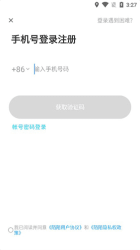 MOMO陌陌app使用教程2