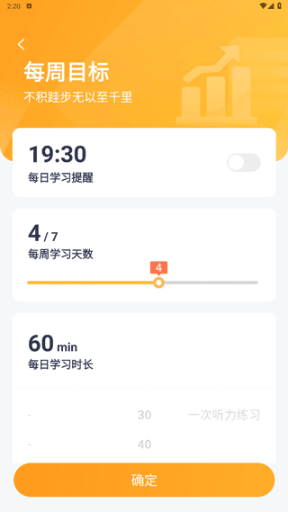 怎么设置周目标配图3