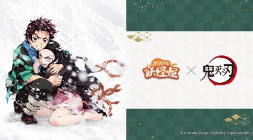 阴阳师:妖怪屋6