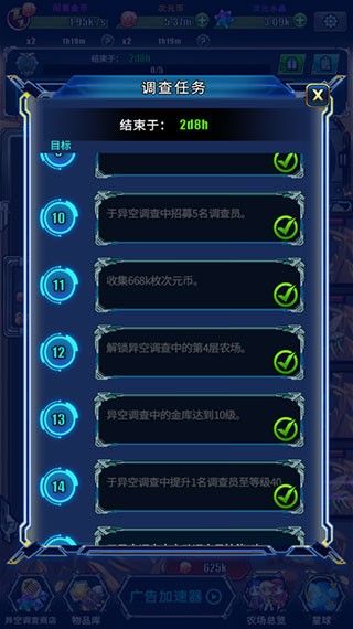 快速升级攻略配图1