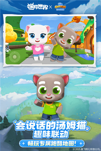游戏亮点配图1