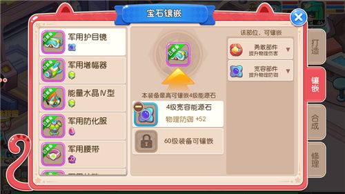 开心超人