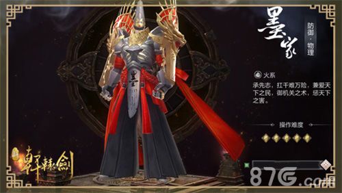 轩辕剑online8