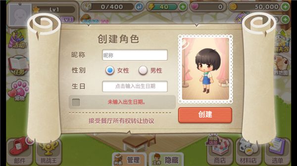 萌萌餐厅怎么玩配图3