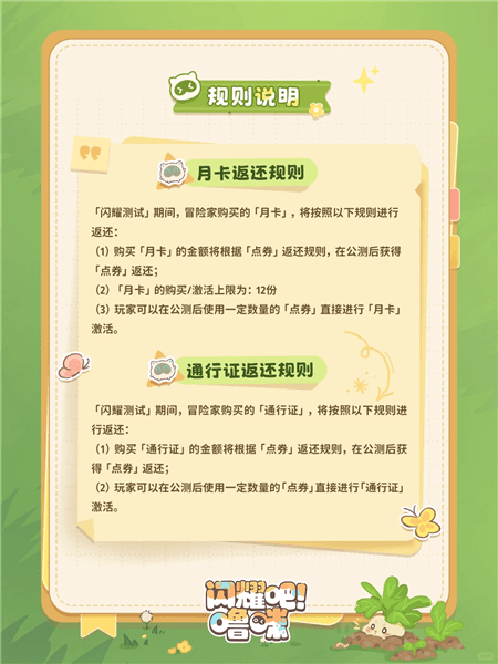 闪耀吧!噜咪9