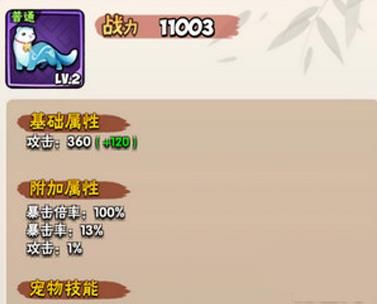 暴走大侠宠物怎么弄