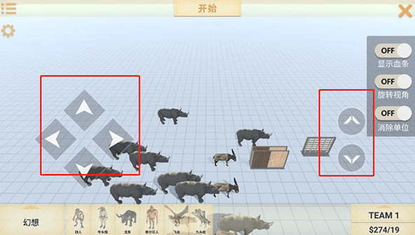 动物战争模拟器怎么把动物放大配图1
