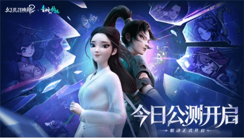幻灵召唤师1