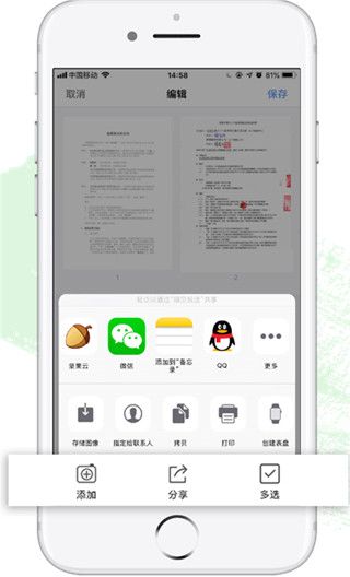 软件功能配图3