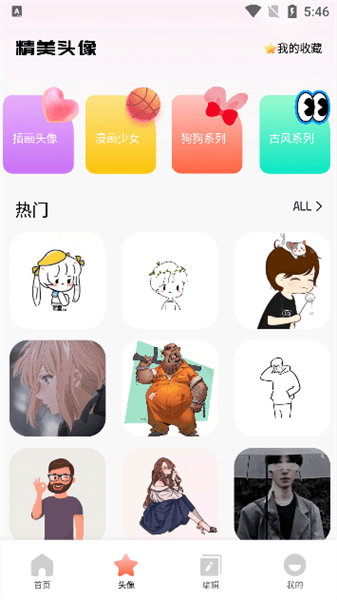 软件使用配图5