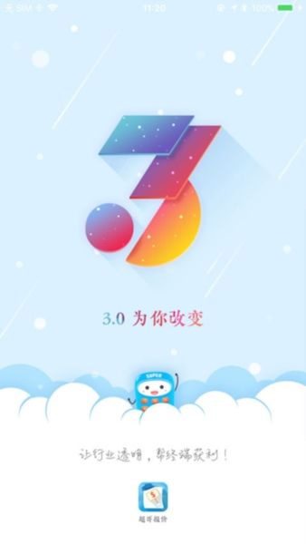 超哥报价app宣传图