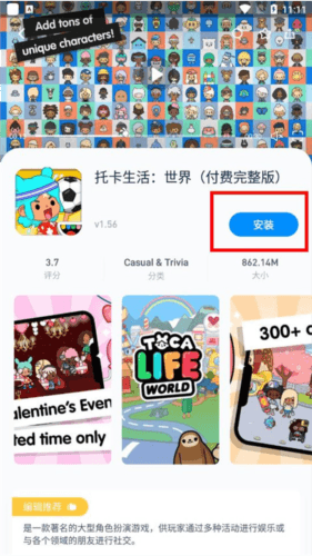 兔兔助手最新版9