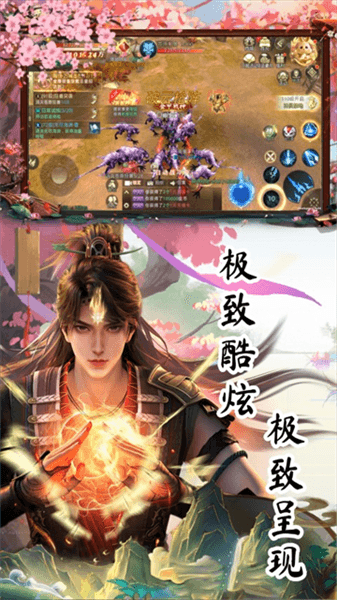 太古神王2宣传图