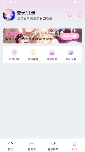 软件特点配图1