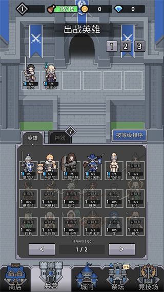 神王城堡中文版截图7
