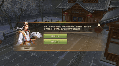 天龙八部2