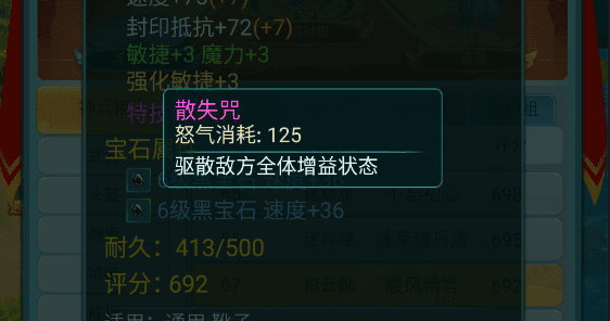 热门特技详解配图6