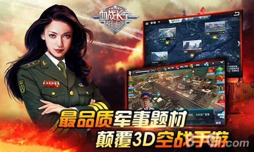 血战长空宣传图二