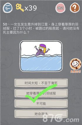 史小坑的烦恼3第50关