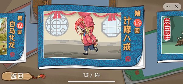 游戏攻略配图13