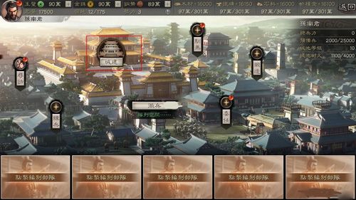 三国志战略版君王殿有什么用