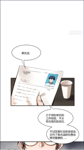 魔方漫画图片2