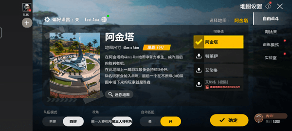 绝地求生未来之役国际版游戏截图3