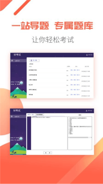 软件内容配图1