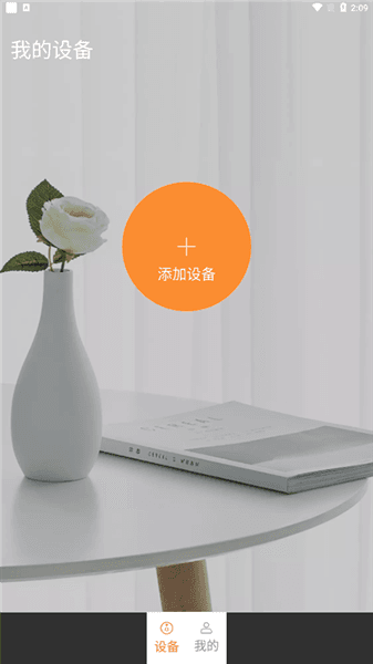 叮咚智家app如何连接设备配图1