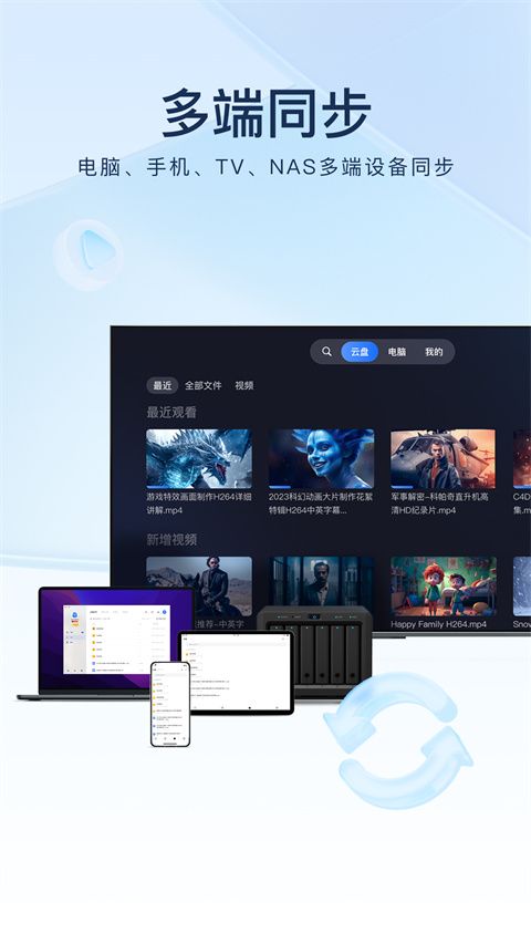 迅雷云盘app官方下载_迅雷网盘app下载 v25.0.9.70安卓版