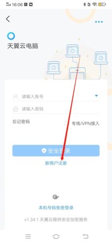 天翼云电脑12