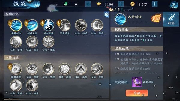 游戏攻略配图3