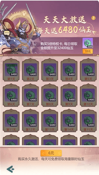 游戏攻略配图8