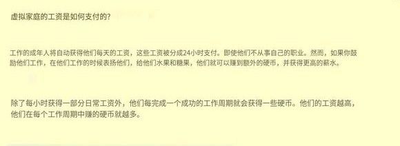 游戏攻略配图2
