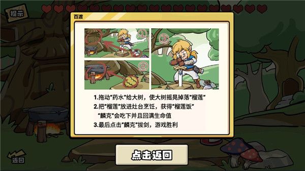 通关攻略配图9