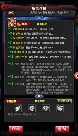 最强角色推荐配图3