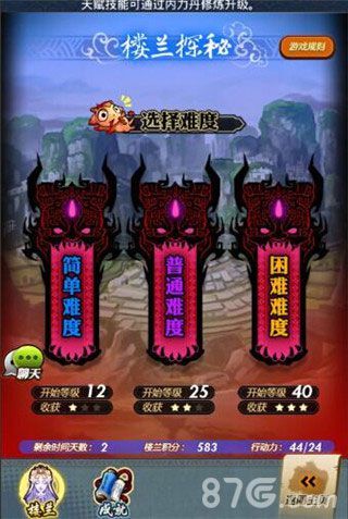 《秦时明月》手游“楼兰探秘”周活动
