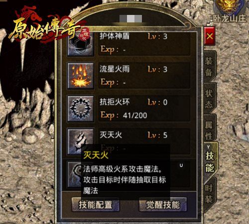 原始传奇新闻配图1