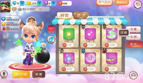 爆爆堂游戏截图6