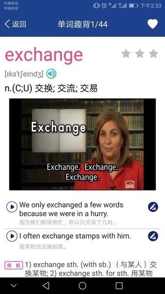 新课标高中英语单词图片3