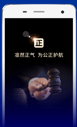 律师堂法律咨询app1