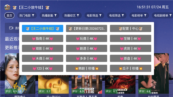九灵4K宣传图