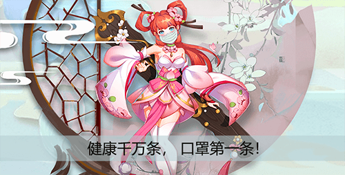 (复工不易,针对疫情,游戏官方甚至给每个异灵都戴上了口罩!)